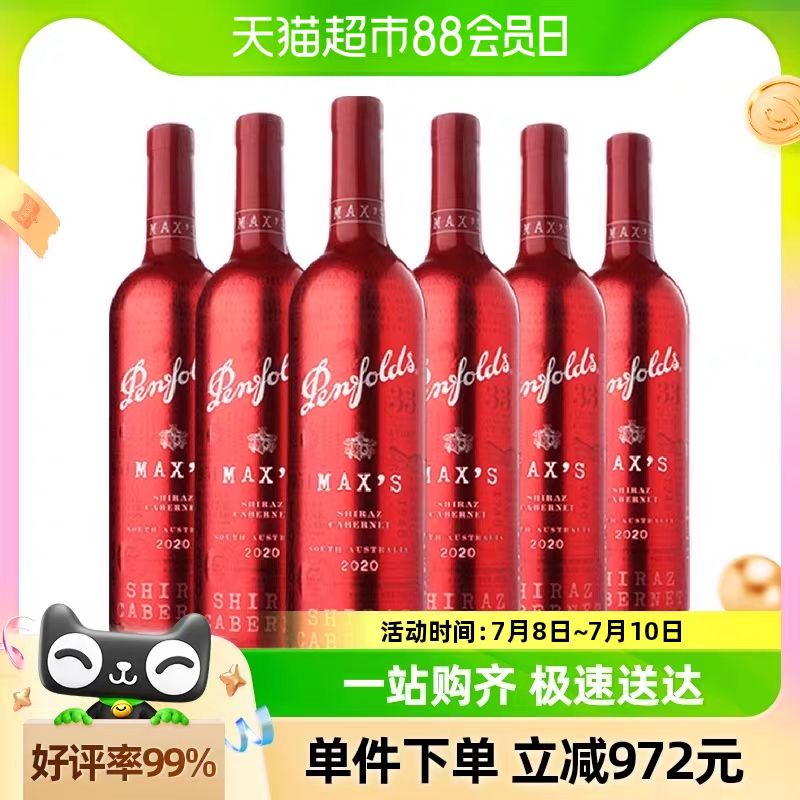 Penfolds 奔富 Max's 赤霞珠 西拉 干红葡萄酒 2020/2021年 750ml*6瓶 691.3元