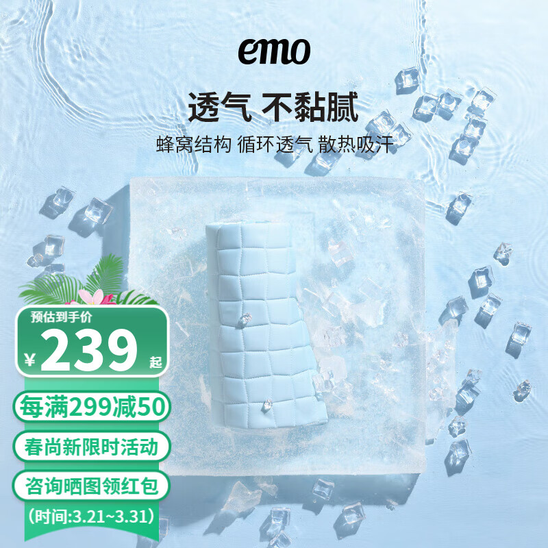 EMO 一默 小冰块乳胶凉席三件套可折叠床笠款夏季软凉席冰丝席 冰川蓝 1.5M*2