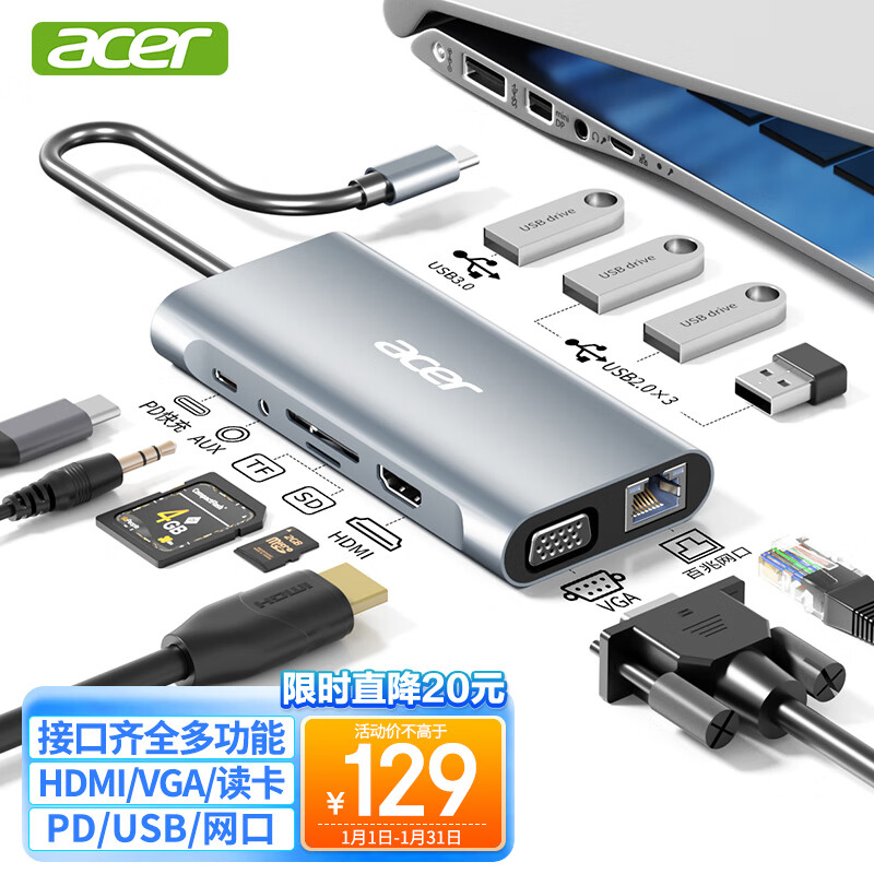 acer 宏碁 扩展坞11合1 USB-C转HDMI转换器适用ipadpro苹果macbook 4K投屏VGA音频网口