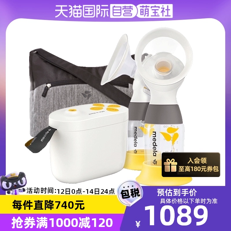 medela 美德乐 新风韵双边电动吸奶器 ￥768.05