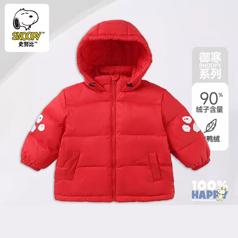 SNOOPY 史努比 儿童连帽羽绒服 ￥69.9