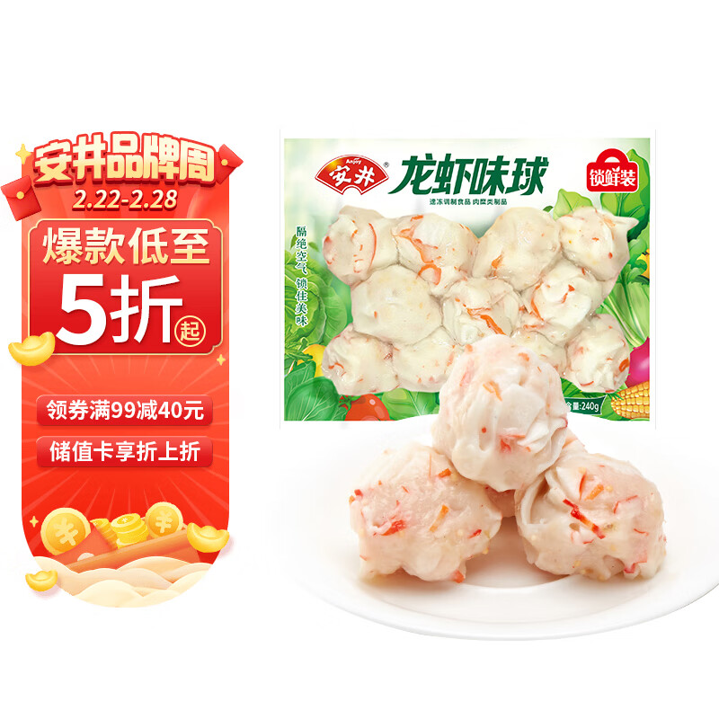 安井 龙虾味球 240g/袋 26.2元