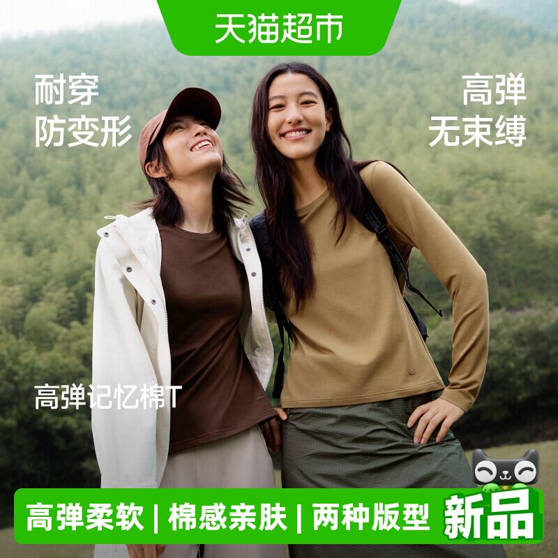 蕉下 女士修身宽松长袖T恤初秋外穿打底 60.95元（需用券）