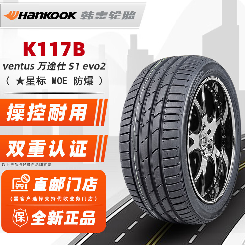 移动端、京东百亿补贴：Hankook 韩泰轮胎 245/45R18 100Y*MOE原配宝马5奔驰E 全新