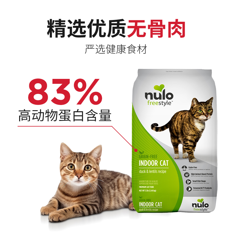 nulo 诺乐 自由天性 缓解泪痕低GI鸭肉小扁豆猫粮 5.44kg 185元