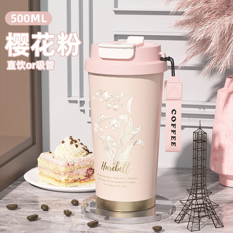 智美环球 BW1611 保温杯 500ml 铃兰图案 樱花粉 48.8元