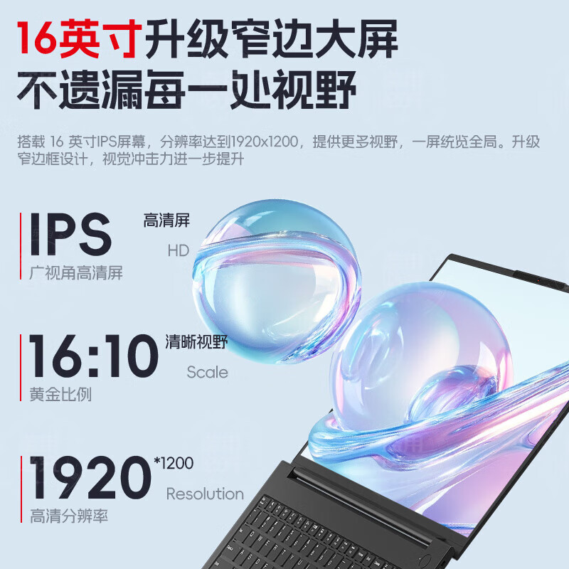 ThinkPad 笔记本电脑 R5-7430U 16英寸旗舰 XPro 16G内存512G高速固态 定制升级 3599元