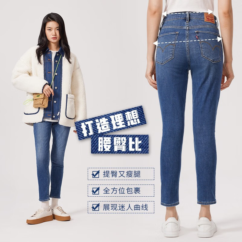 Levi's 李维斯 721高腰紧身女士加厚牛仔裤 219.68元（需用券）