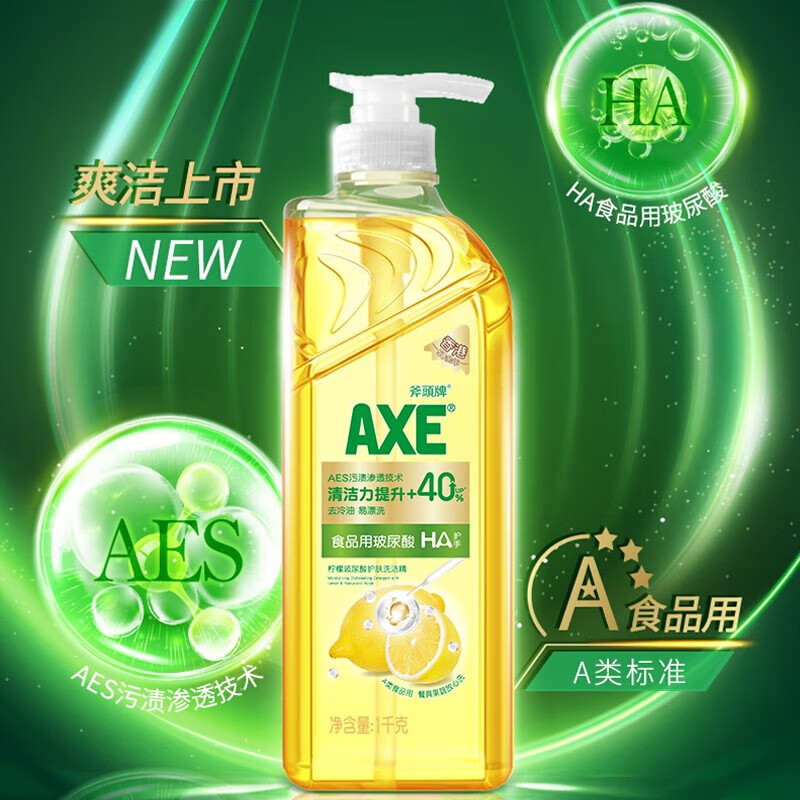 AXE 斧头 油柑白茶柠檬洗洁精 1kg 15.9元