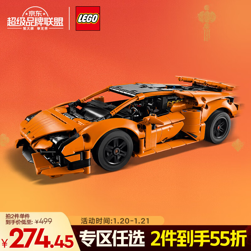 乐高 LEGO 机械组 42196 兰博基尼 Huracán 拼插积木 274.45元