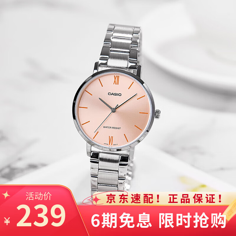 CASIO 卡西欧 手表女简约气质石英女士手表LTP-VT01D LTP-VT01D-4B 239元