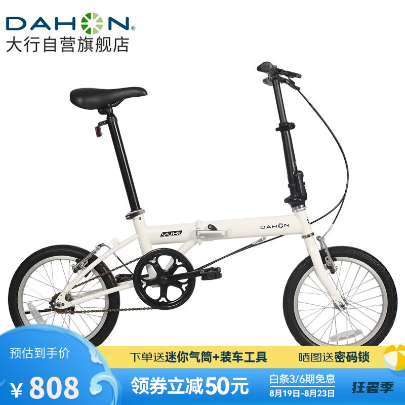 PLUS会员：DAHON 大行 折叠自行车16英寸 KT610 779.42元包邮（需用券）