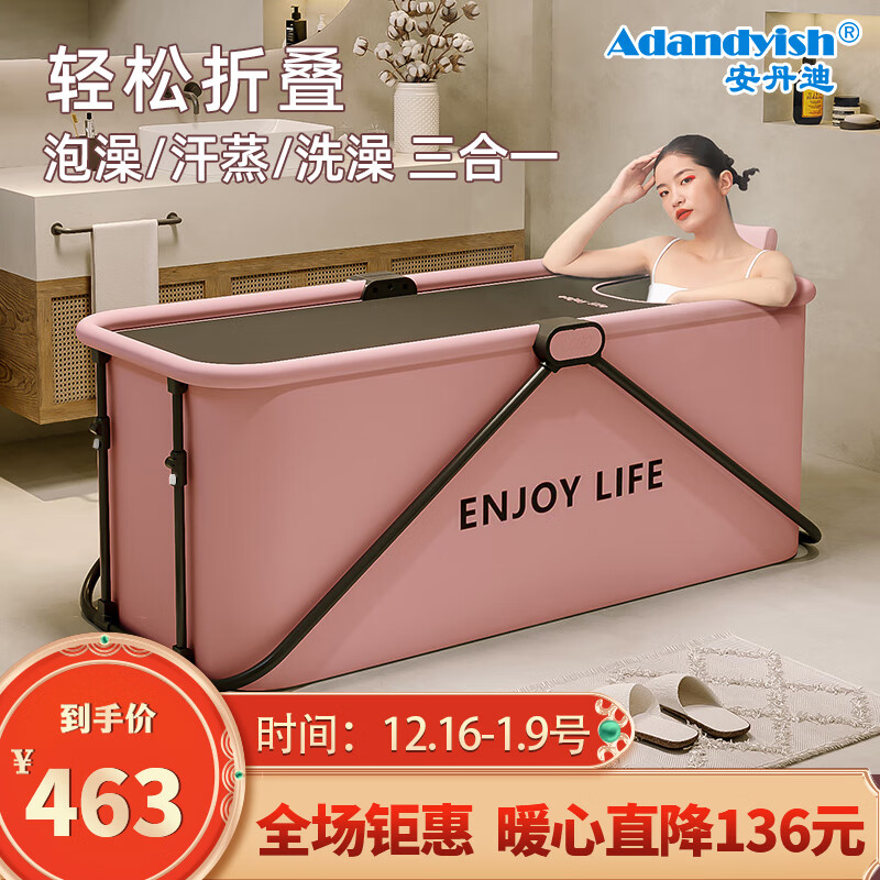 Adandyish 安丹迪 1.5米折叠浴缸 成人孩童泡澡桶 合金支架 459元