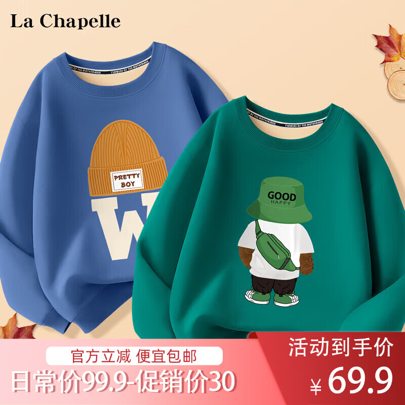 LA CHAPELLE KIDS 拉夏贝尔加厚男童卫衣2023加绒圆领冬季小男孩痞帅百搭无帽衫 