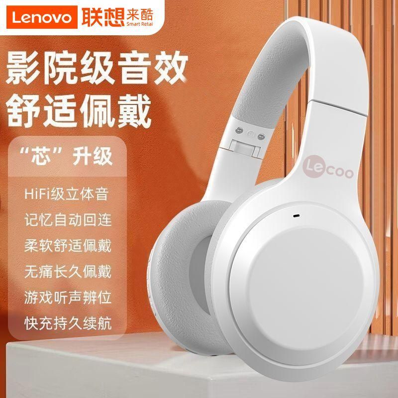 百亿补贴：Lenovo 联想 来酷ES207头戴式无线耳机蓝牙新款重低音游戏运动电脑