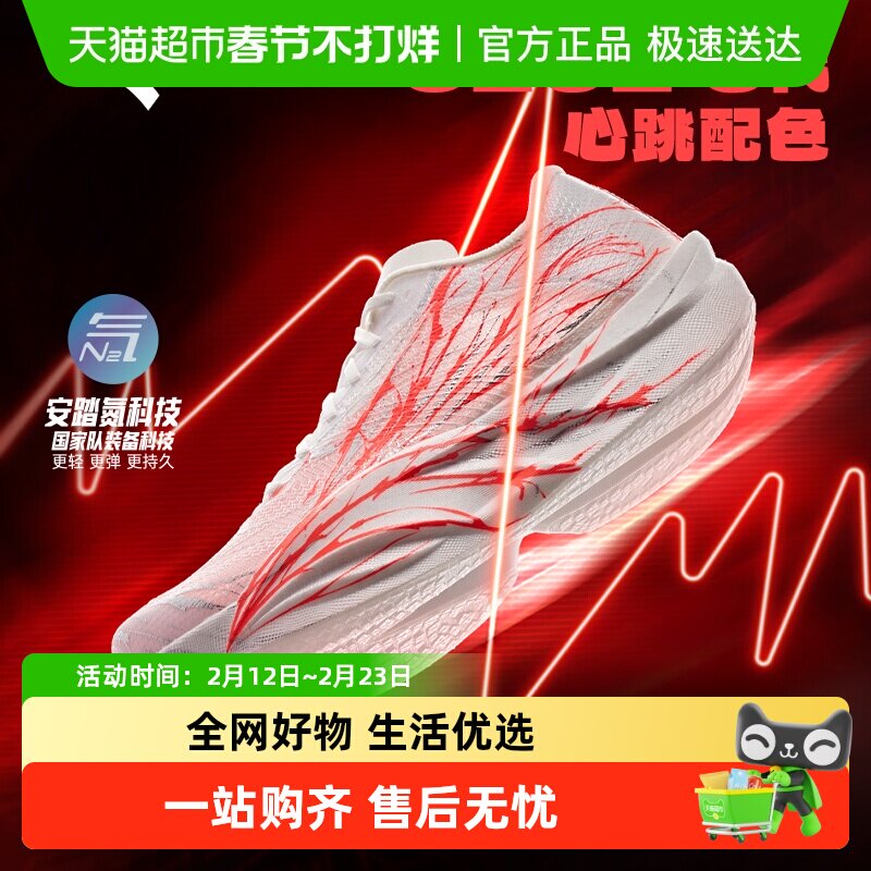 安踏 C202 6代 男款跑步鞋 112525575 479元