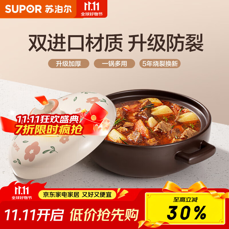 苏泊尔 砂锅陶瓷煲家用煲汤锅炖锅煲仔饭砂煲耐高温燃气明火 红烧肉全家