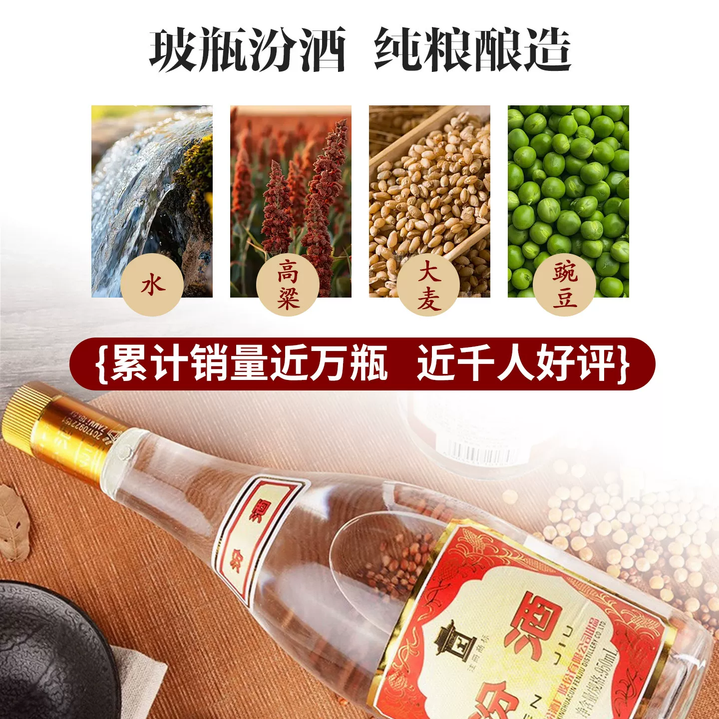 汾酒 山西汾酒将军汾黄盖玻汾55度950ml*3瓶装杏花村清香型粮食白酒 259元 - 线报酷