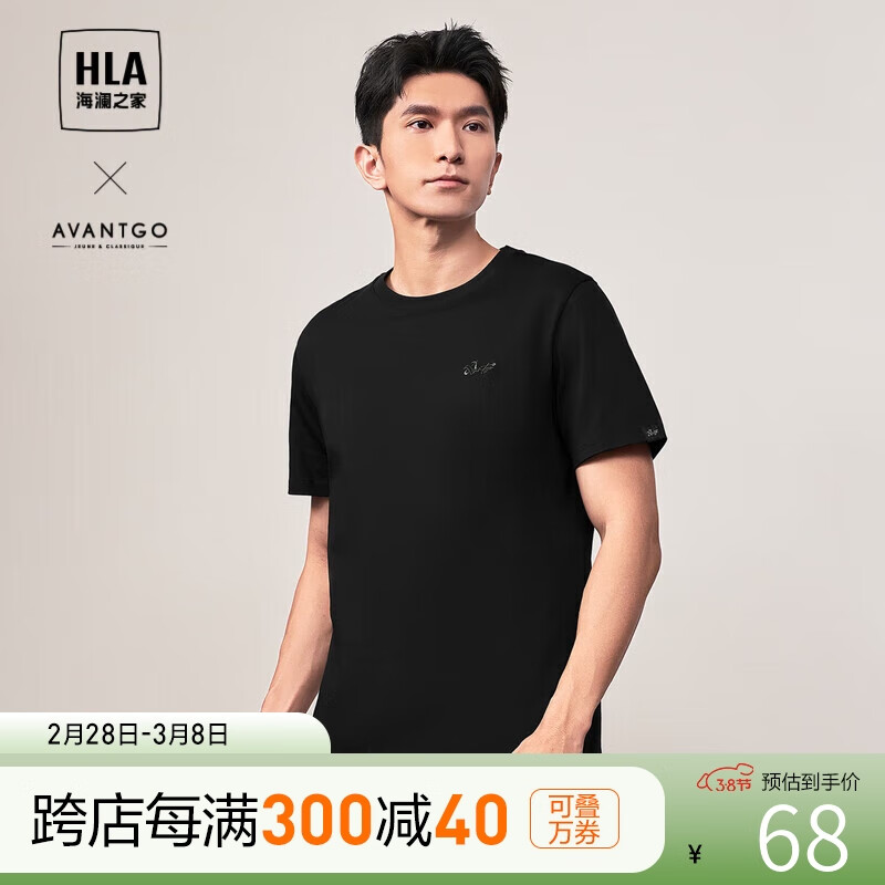 HLA 海澜之家 短袖T恤男24轻商务时尚系列绣花短t男夏季 88元