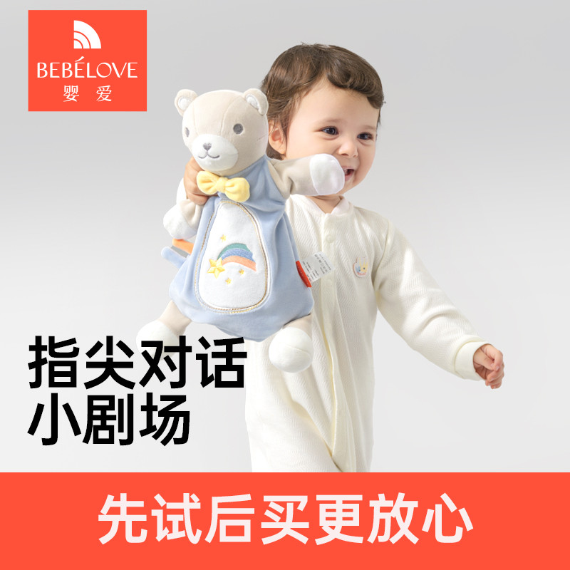 IAI 婴爱 [U先]婴爱安抚巾婴儿可入口豆豆绒安玩偶睡觉公仔宝宝玩具 19.9元