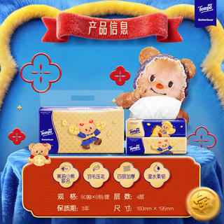 得宝 抽纸 19.9元 - 86线报 得宝 抽纸 19.9元 - 86线报