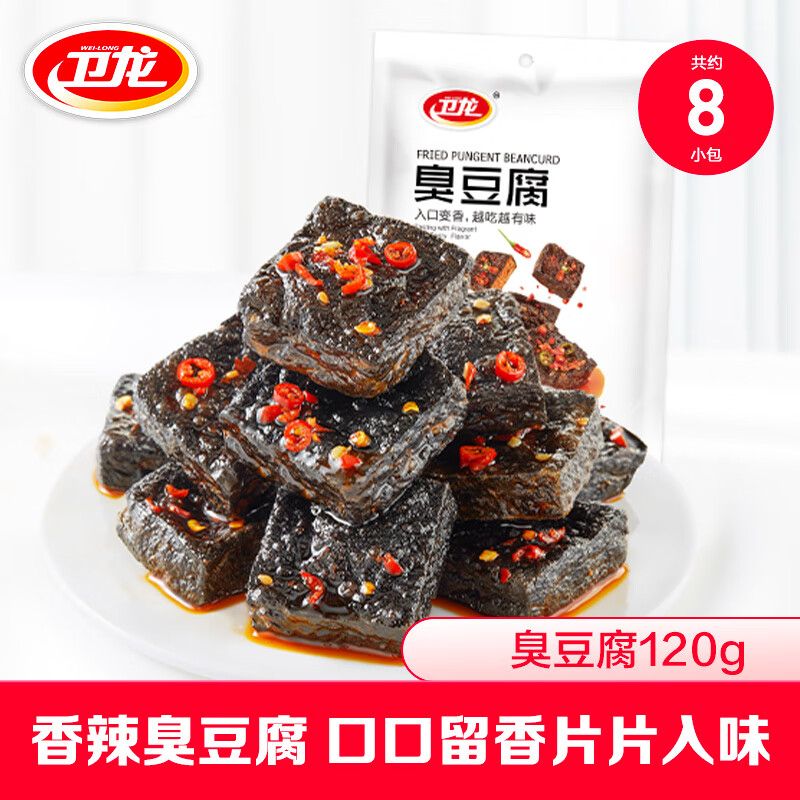 WeiLong 卫龙 臭豆腐 120g ￥1.9