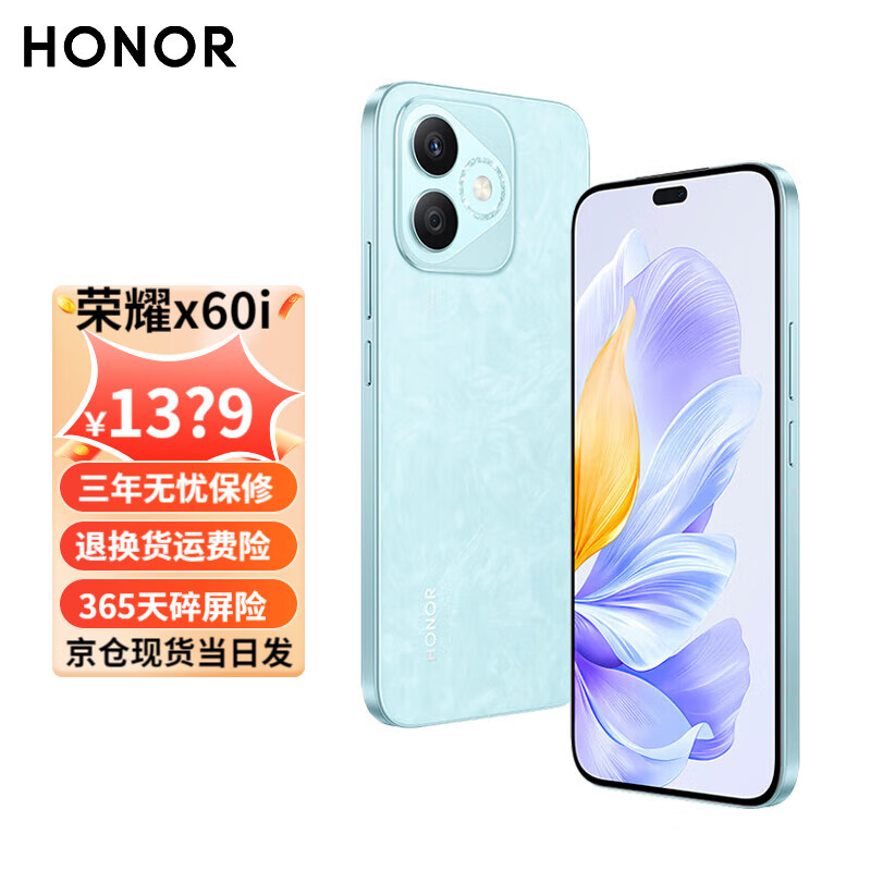 HONOR 荣耀 x60i 新品5G手机 防摔防水智能老人学生拍照手机荣耀 云水蓝 8GB+256G