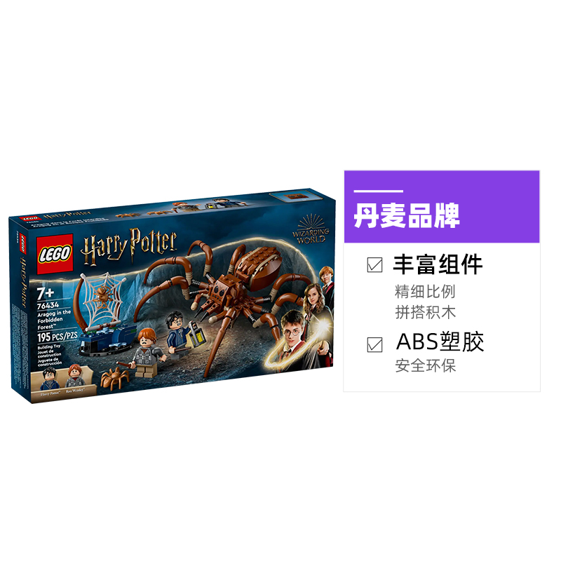 LEGO 乐高 76434禁林的神奇动物儿童拼装积木玩具生日礼物 140.6元