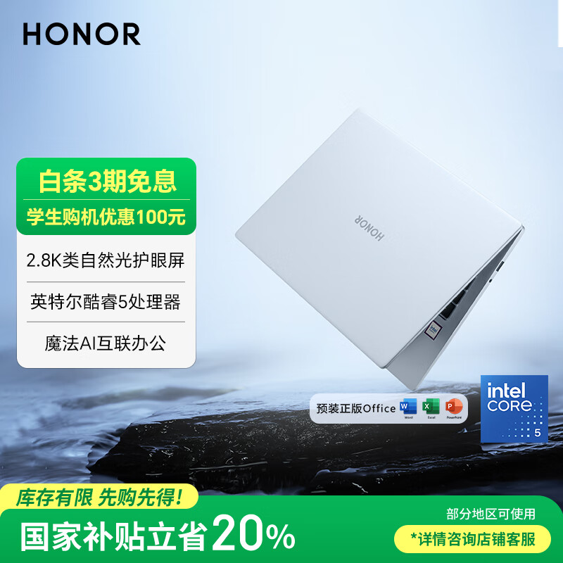 荣耀 HONOR X14 Plus 2025 14英寸轻薄本（酷睿5-220H） 3999.2元