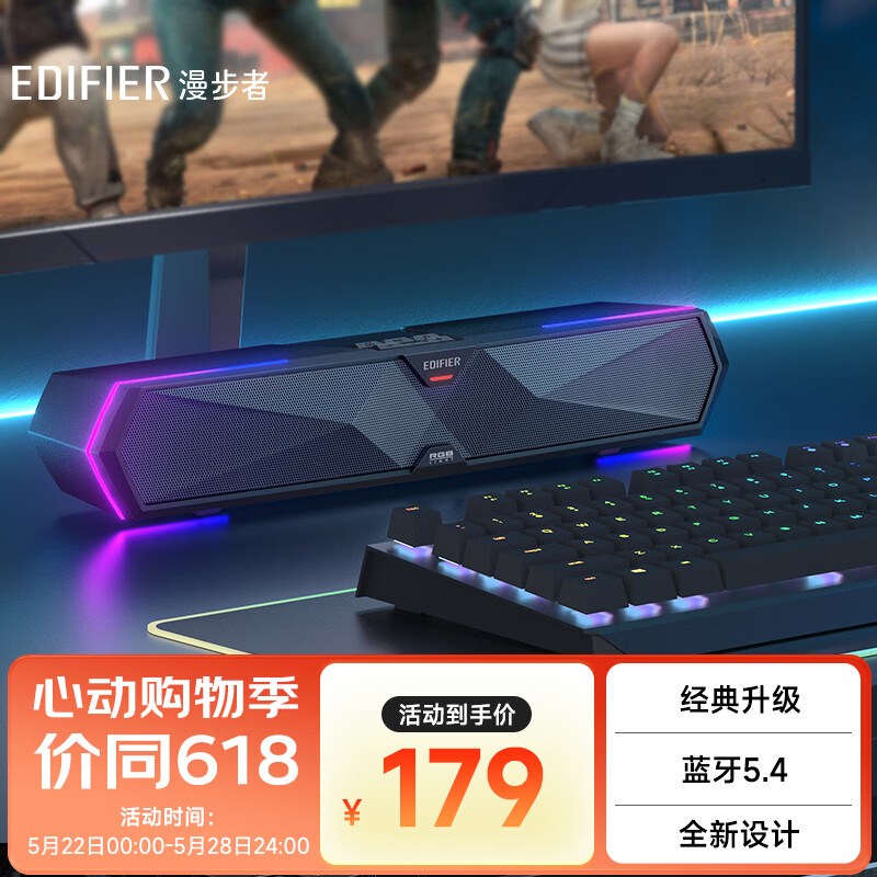 EDIFIER 漫步者 M30 Plus 电脑音响音箱 家用桌面台式机笔记本游戏音箱 玄黑 124.