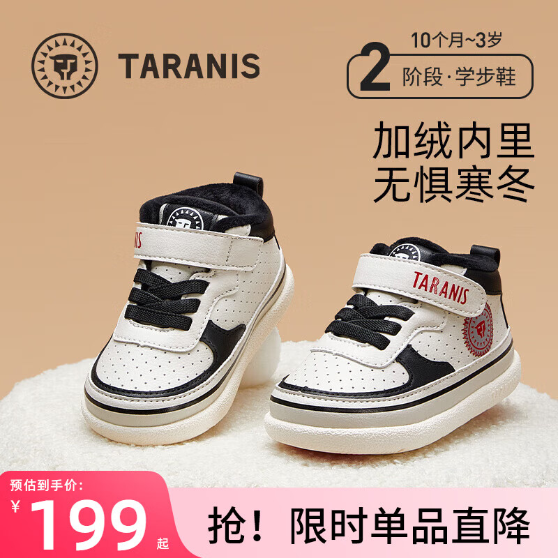 泰兰尼斯 春学步鞋（清仓） 155元