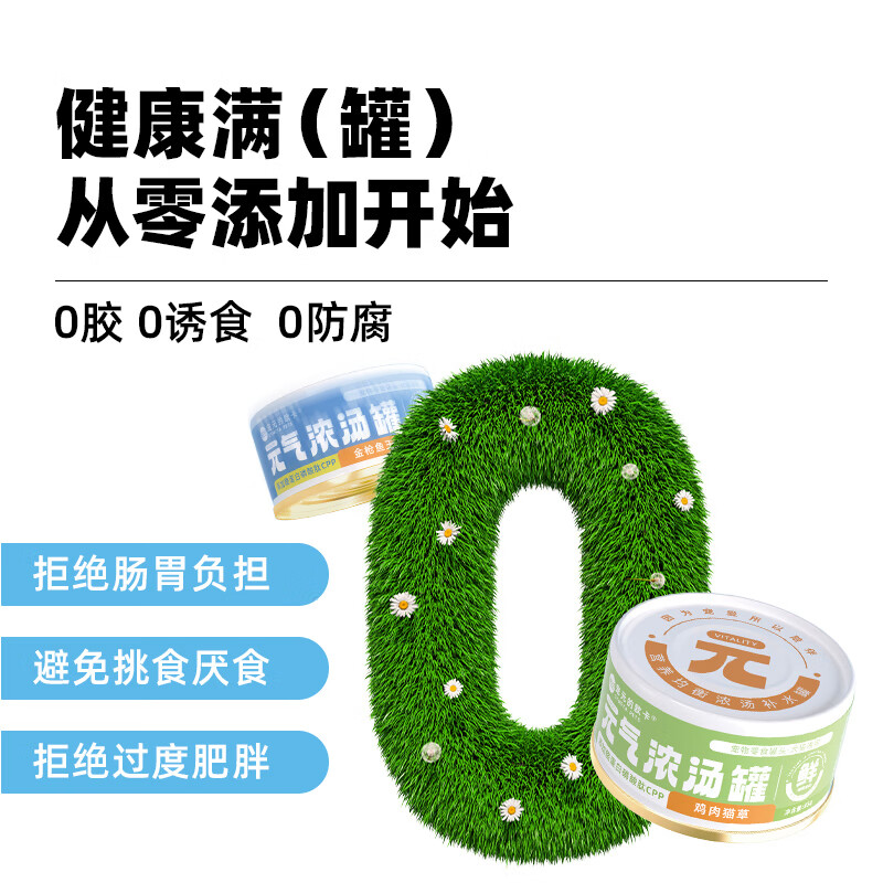 宠元的欧卡 猫罐头 85g*6罐 鸡肉羊奶 11.9元（需用券）