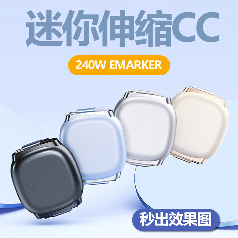 千飒 随意拉伸快充 数据线 30元