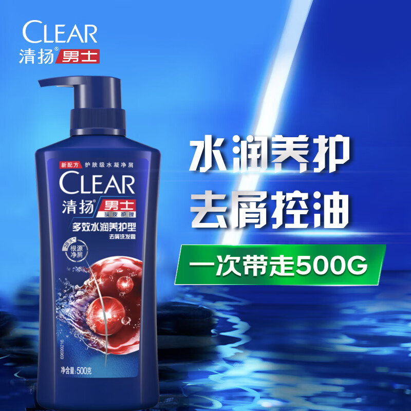 清扬 男士去屑洗发露 多效水润养护型 500g 15.76元