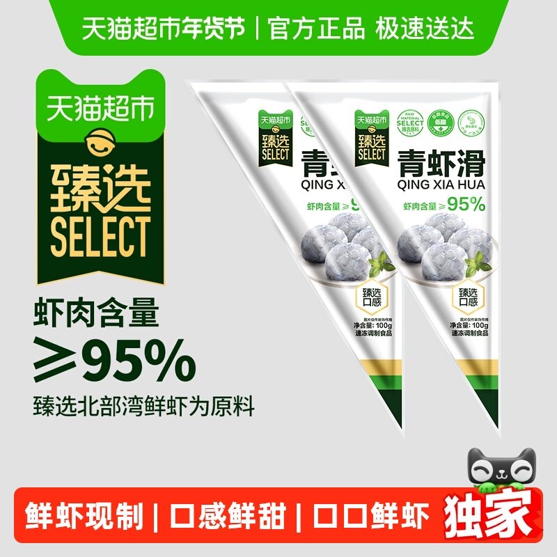 88VIP：天猫超市 95%虾肉含量 虾滑 100g*6包 48元（需用券）