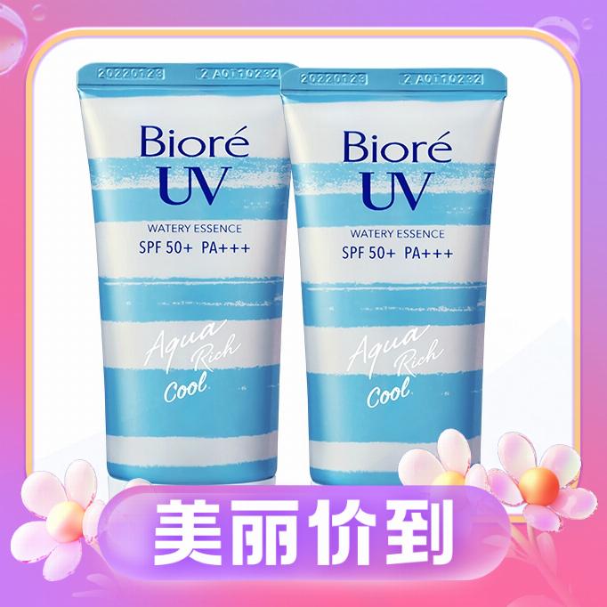 Bioré 碧柔 水润凝蜜防晒霜 SPF50+ PA+++ 50g*2 54.71元（需用券）