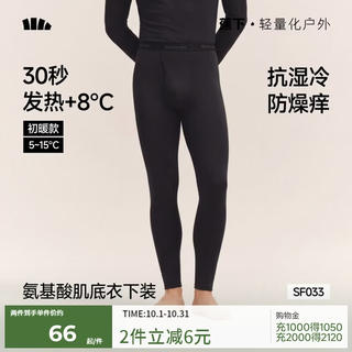 蕉下 保暖裤男士 秋冬加绒抗寒打底裤 漫暮黑 2XL 69元 - 美泡泡 蕉下 保暖裤男士 秋冬加绒抗寒打底裤 漫暮黑 2XL 69元 - 美泡泡