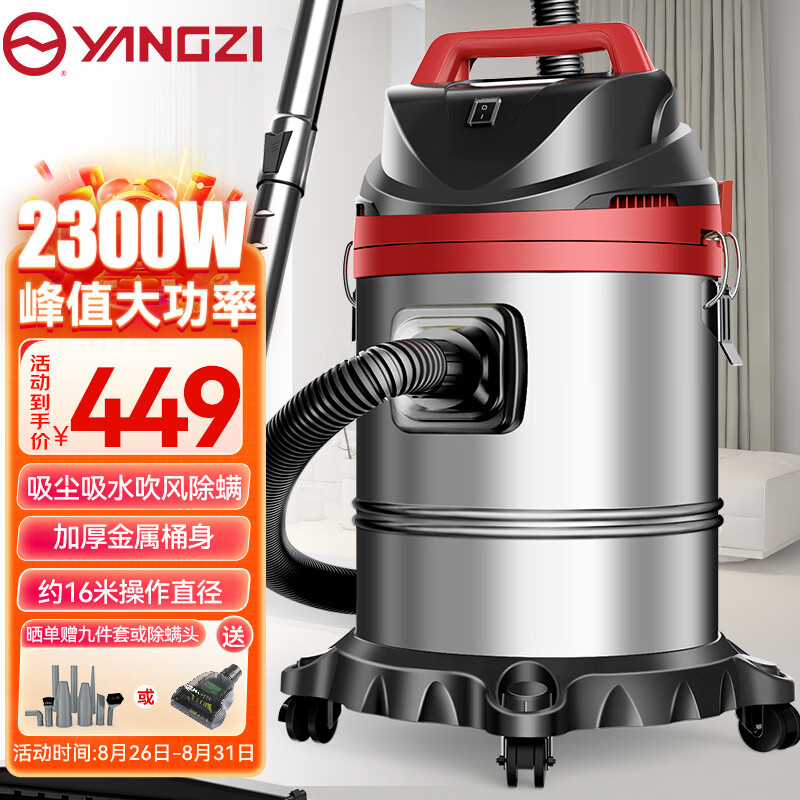 YANGZI 扬子 车用吸尘器 25L 359元