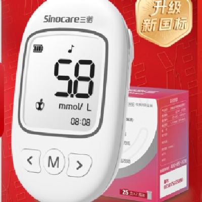限地区：三诺 血糖仪 优稳常规款+100试纸 55.2元