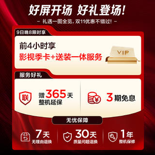 TCL 85T7M Pro 液晶电视 85英寸 固定挂架 5720.79元 - 86线报 TCL 85T7M Pro 液晶电视 85英寸 固定挂架 5720.79元 - 86线报
