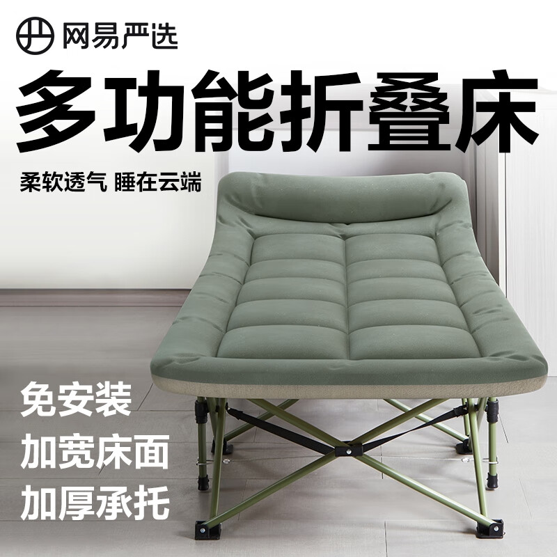 网易严选 午睡折叠床 便携加厚加棉 军绿色 179.01元 - 线报酷