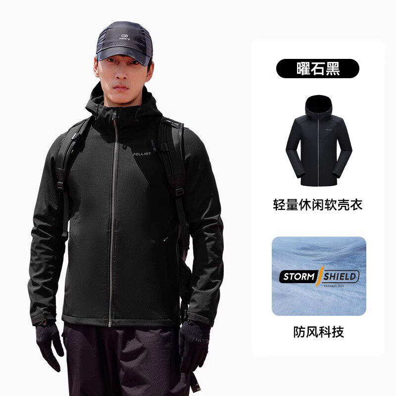 伯希和 防水 软壳冲锋衣 330元（需用券）
