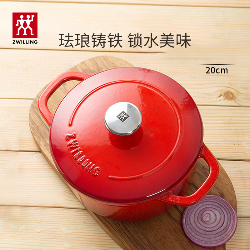 闭眼买：双立人（ZWILLING）珐琅铸铁锅汤锅炖锅煲汤炖肉锅烹饪锅具电磁炉