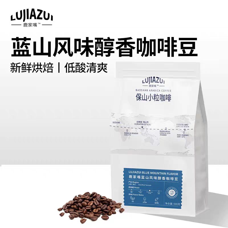 鹿家嘴 精选云南小粒咖啡豆500g拍两袋 蓝山风味阿拉比卡 30.06元（需买2件，