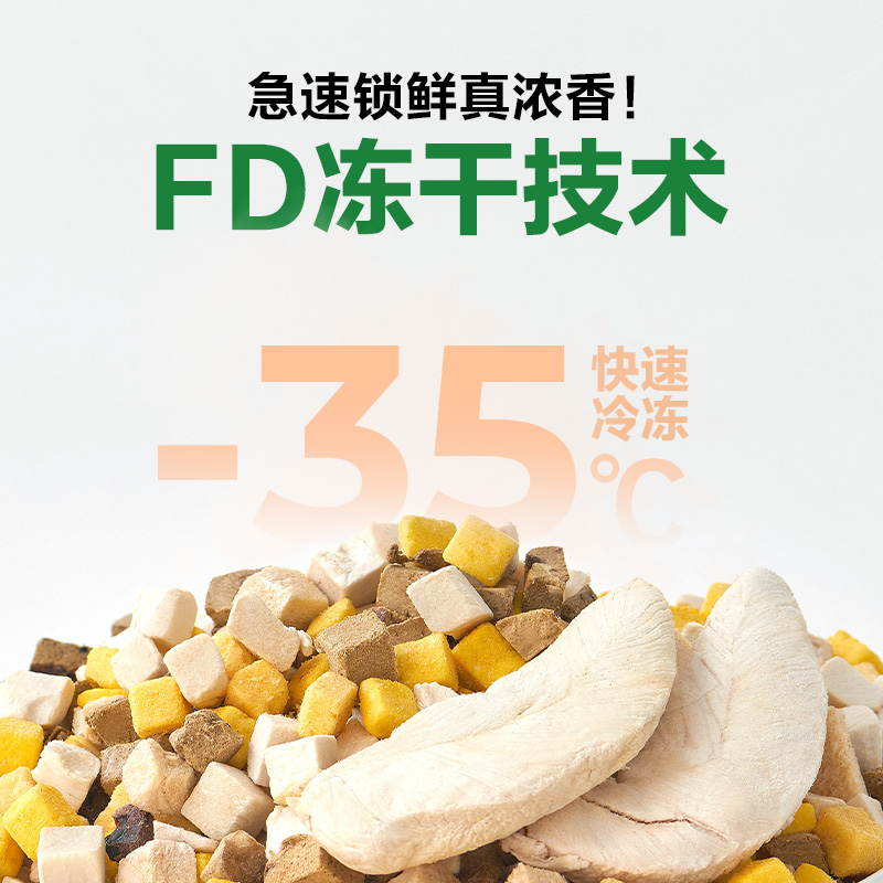 网易严选 猫零食超满足五拼冻干桶猫咪鸡肉冻干80g*1桶 9.9元