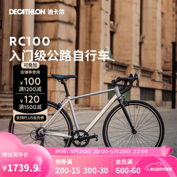 DECATHLON 迪卡侬 RC100升级款公路自行车弯把铝合金通勤自行车XS5204973 ￥1601.9