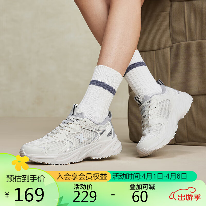 XTEP 特步 女子网面跑步运动休闲鞋876218320019 帆白/幻影灰 38 169元（需用券）