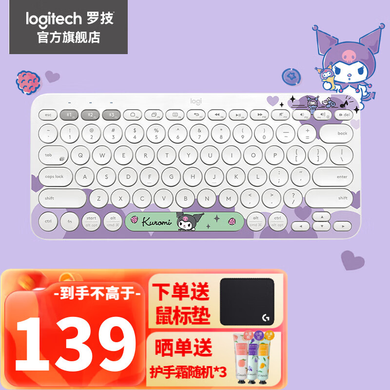 移动端、京东百亿补贴：logitech 罗技 K380蓝牙键盘网红女生可爱办公 139元