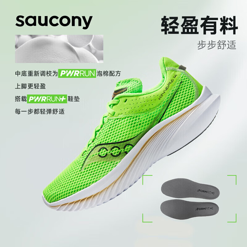 saucony 索康尼 菁华14减震跑鞋轻量透气竞速跑步鞋专业运动鞋绿金 699元（需