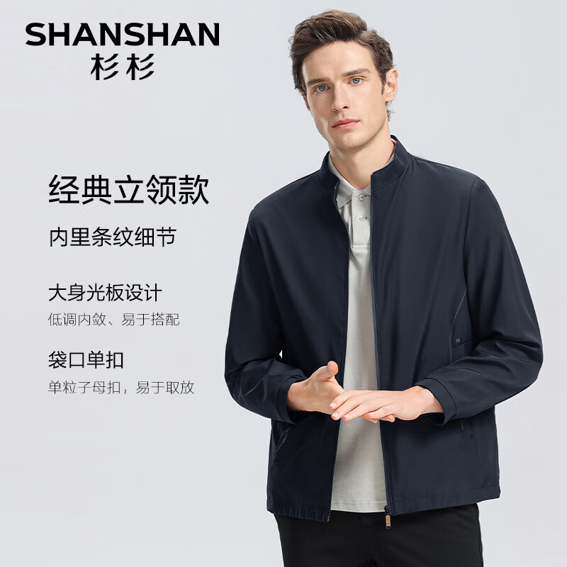 杉杉 SHANSHAN 夹克男秋季商务休闲立领夹克日常通勤百搭外套中青年大码衣服